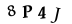 To show CAPTCHA, please deactivate cache plugin or exclude this page from caching or disable CAPTCHA at WP Booking Calendar > Settings General page in Form Options section.